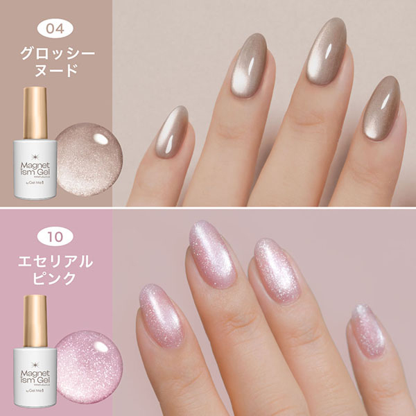 【1,420ポイントバック】マグネティズム スペシャルセットA / 04グロッシーヌード、10エセリアルピンク / 10ml、10ml、1個、10ml、12ml、1シート、1セット、1点 1