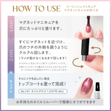 ジーニッシュマニキュア マグネット スペシャルAセット 04