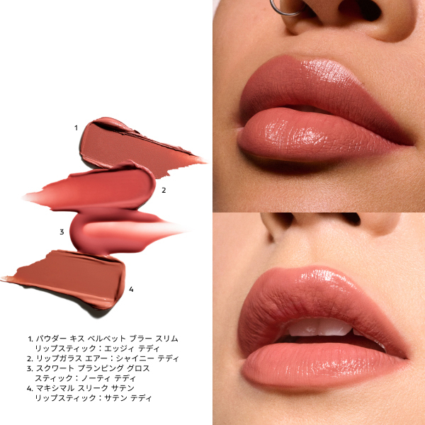 macリップキット トータリー テディ リップ キット / M・A・C(マック)(メイク