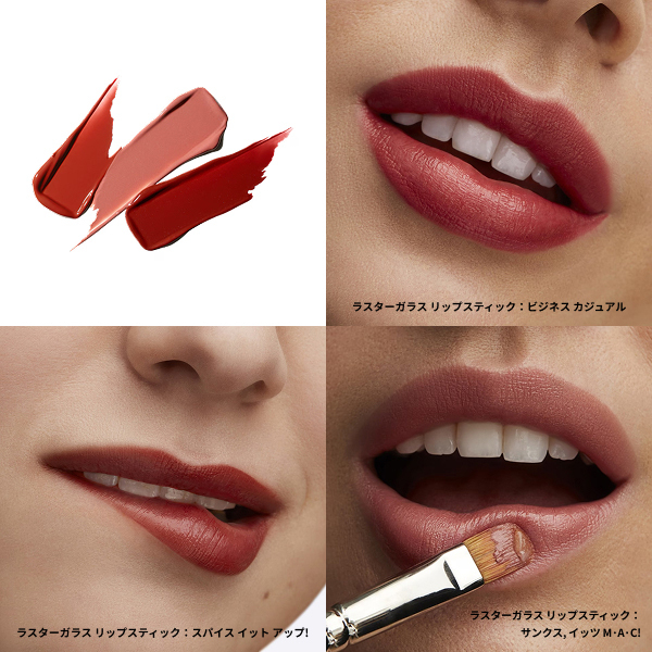 M・A・C（MAC）］ゴールデン ガールズ ミニ ラスターガラス リップ