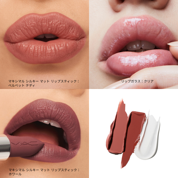 マック　マスカラ　リップ　セット ロックド キス インク リップカラー / M・A・C(マック)(口紅