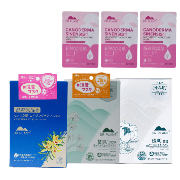 【単品よりおトク限定セット】湯葉マスク使い放題24枚(セッコク蘭1箱+CICA1箱+スノーホワイト1箱+1620円相当紫レイシ3枚特典つき) / 26ml×7枚、26ml×7枚、26ml×7枚、30ml×3枚