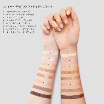 スウィート デカダンス アイシャドウ パレット 05