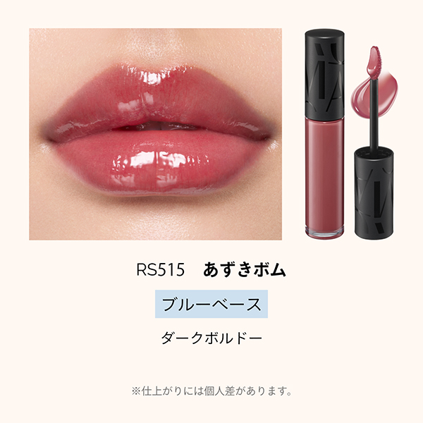 リップグロウボム / RS515 あずきボム / 5g / 本体 1
