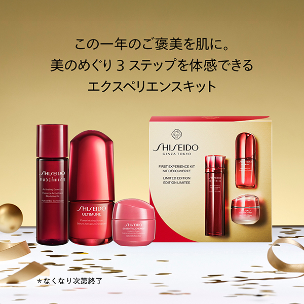 ファースト エクスペリエンス キット 2025 / 30ml、15ml、15g / 本体 1