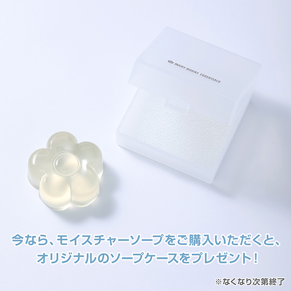 エッセンシャルズ モイスチャー ソープ / 60g / 本体 1