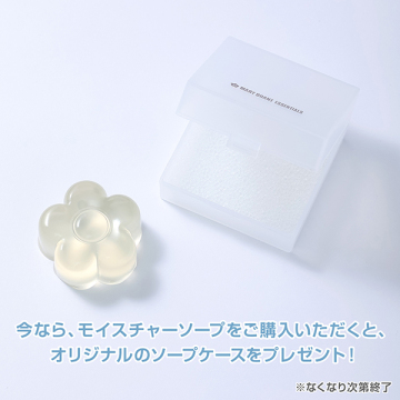 エッセンシャルズ モイスチャー ソープ 02