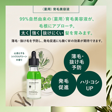 【1,120ポイントバック】薬用メディカルアンチヘアロス&ヘアケアトライアルセット 03