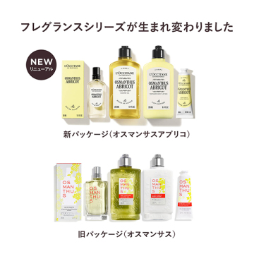オスマンサスアブリコ[オスマンサス] パフュームド ハンドクリーム 05