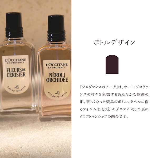 ネロリオーキデ パフュームド ボディミルク / ロクシタン(ボディミルク