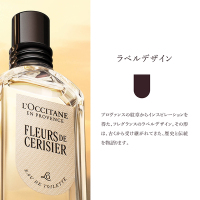 フルールドスリジエサクラ[チェリーブロッサム] オードトワレ