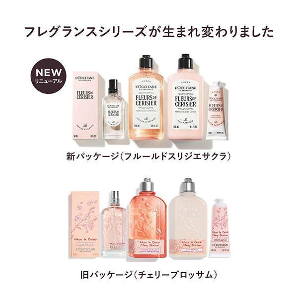ロクシタン フルールドスリジエサクラ[チェリーブロッサム] オードトワレ