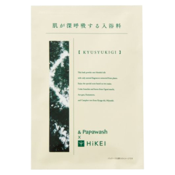 肌が深呼吸する入浴料