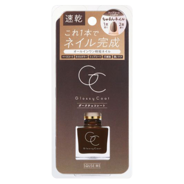 グロッシーコート