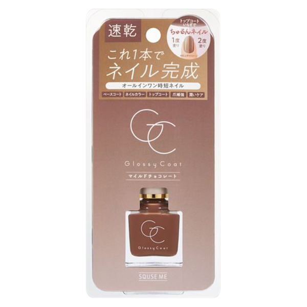 グロッシーコート / マイルドチョコレート / 10ml