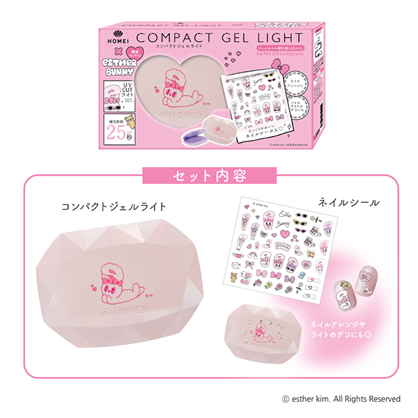 コンパクトジェルライト25EB / 150g 1