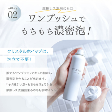 クリスタルホイップ+クリスタルホイップミニサイズ付きセット 04