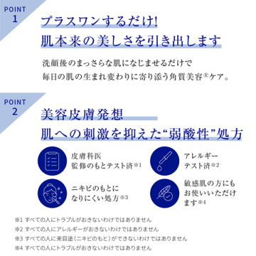 タカミスキンピール 特典付きスペシャルセット 03