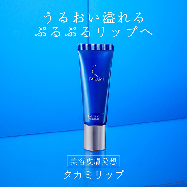 タカミリップ 特典付きスペシャルセット / 7g、3包 1