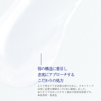 タカミリップ 特典付きスペシャルセット / タカミ(リップクリーム