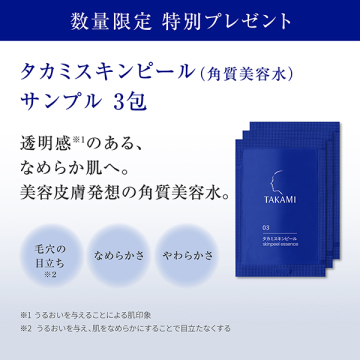 タカミリップ 特典付きスペシャルセット 05