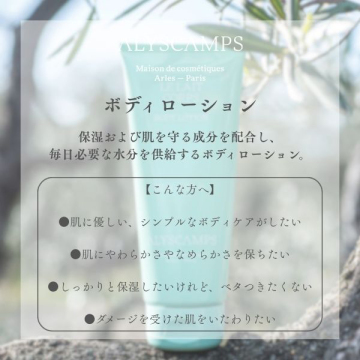 ボディローション 02