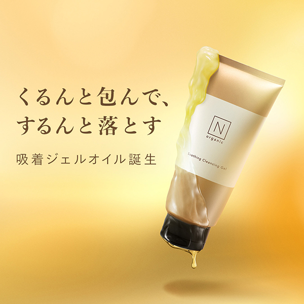 N organic Basic クレンジングジェル スターターセット_CG03 / N