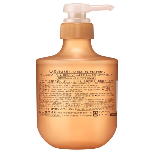 シャンプー moon S__12042250_0_1024x1024.jpg?v=