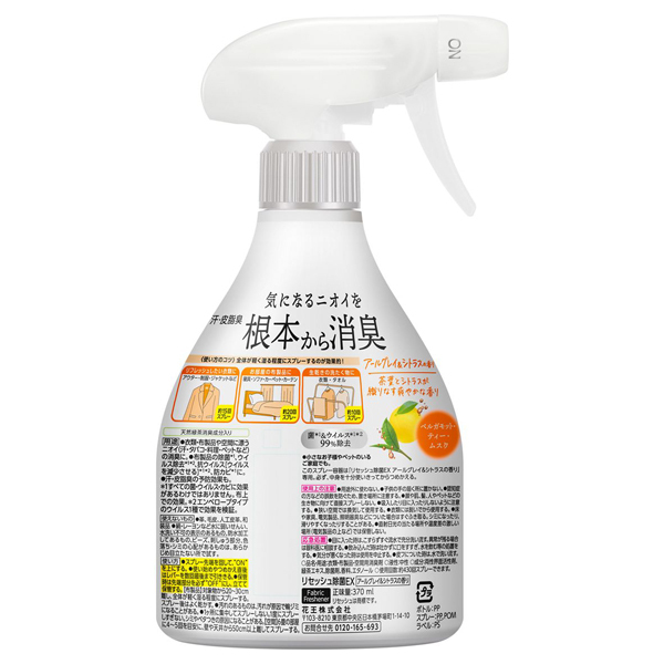除菌EX / リセッシュ(消臭剤・デオドラント, 日用品・雑貨)の通販