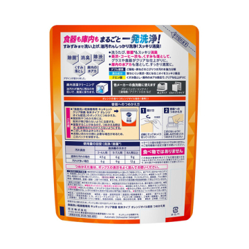 食器洗い乾燥機専用 キュキュットクリア除菌 オレンジオイル配合 02