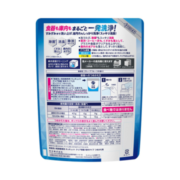 食器洗い乾燥機専用 キュキュットクリア除菌 02
