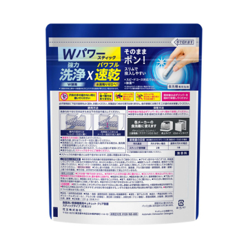 食器洗い乾燥機専用 キュキュットクリア除菌 02