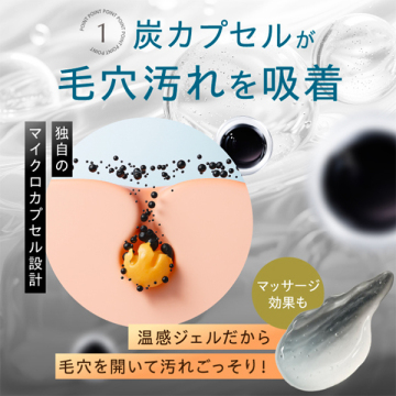 チャコールジェルクレンジング 03