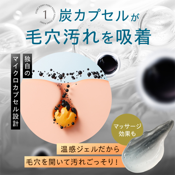 チャコールジェルクレンジング / NEONE(クレンジングジェル