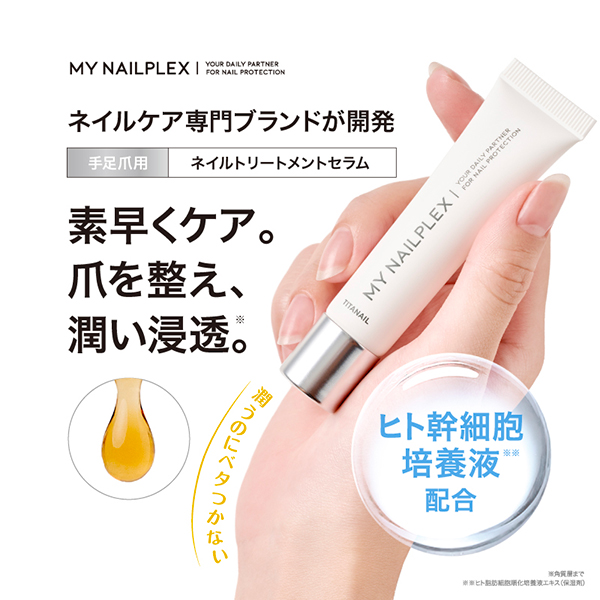 MY NAILPLEX / 10mL / ベルガモット&レモン / 潤うのにベタつかない 1