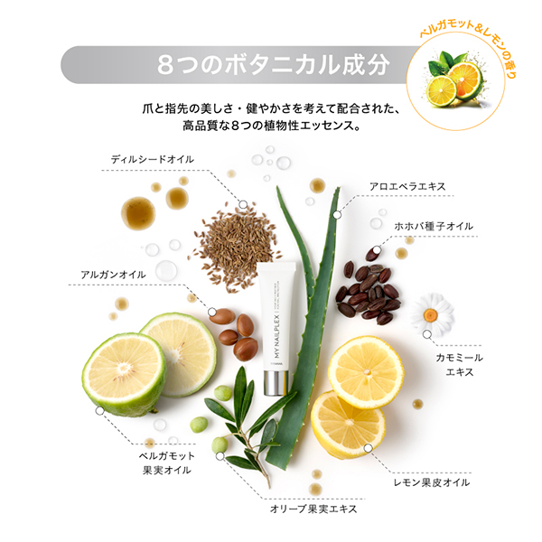 MY NAILPLEX / 10mL / ベルガモット&レモン / 潤うのにベタつかない 1