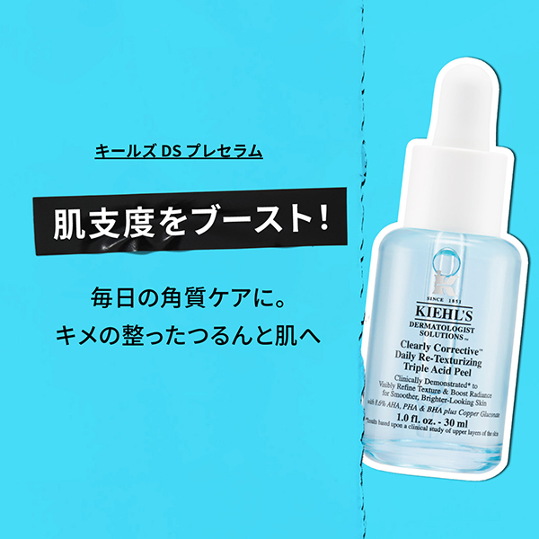 キールズ レチノール美容液50ml キールズ レチノール美容液 スターターセット / KIEHL'S SINCE 1851