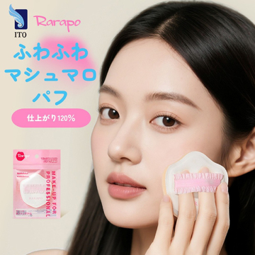 ふわふわマシュマロパフ No.03 03