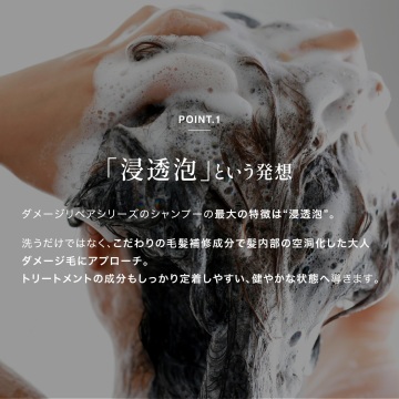 シンクロシャンプー ファム DAMAGE REPAIR 03