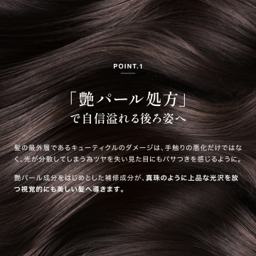 シンクロトリートメント DAMAGE REPAIR 03