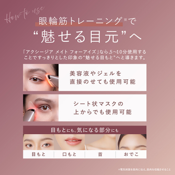 目もとケアセット 04