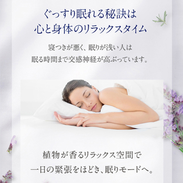 やすらぎピローミスト&ディフューザーキット 02