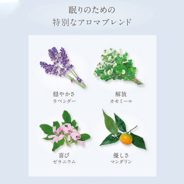 やすらぎピローミスト&ディフューザーキット 04