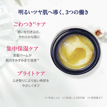 『ビタミンの宝庫』ワイルドローズ ビューティバームキット 02