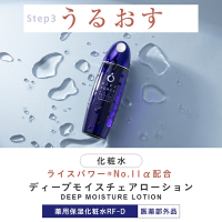 ライスフォース 豪華スキンケアセット / ライスフォース(スキンケア