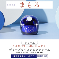ライスフォース ディープモイスチャーセット ライスフォース 豪華スキンケアセット / ライスフォース(スキンケア