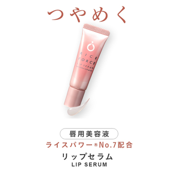 ライスフォース 豪華スキンケアセット 05