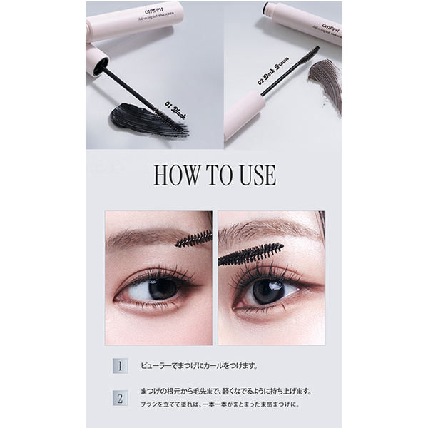 アドオンロングラッシュマスカラ / OHSOPH(マスカラ, メイクアップ)の