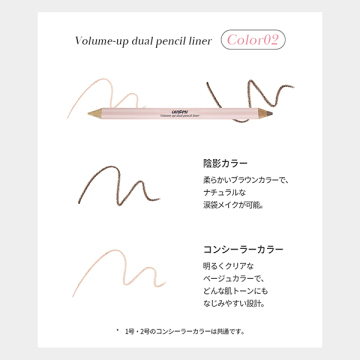 ボリュームアップデュアルペンシルライナー 04
