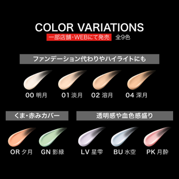 ジュレリープコンシーラー 04
